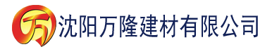 沈阳超碰影视97大香蕉第四色建材有限公司_沈阳轻质石膏厂家抹灰_沈阳石膏自流平生产厂家_沈阳砌筑砂浆厂家